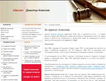 Tablet Screenshot of advokatalexiev.com